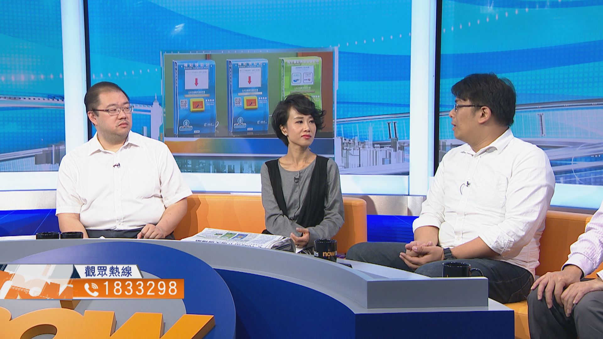 【時事全方位】交通費補貼計劃便民？（二）