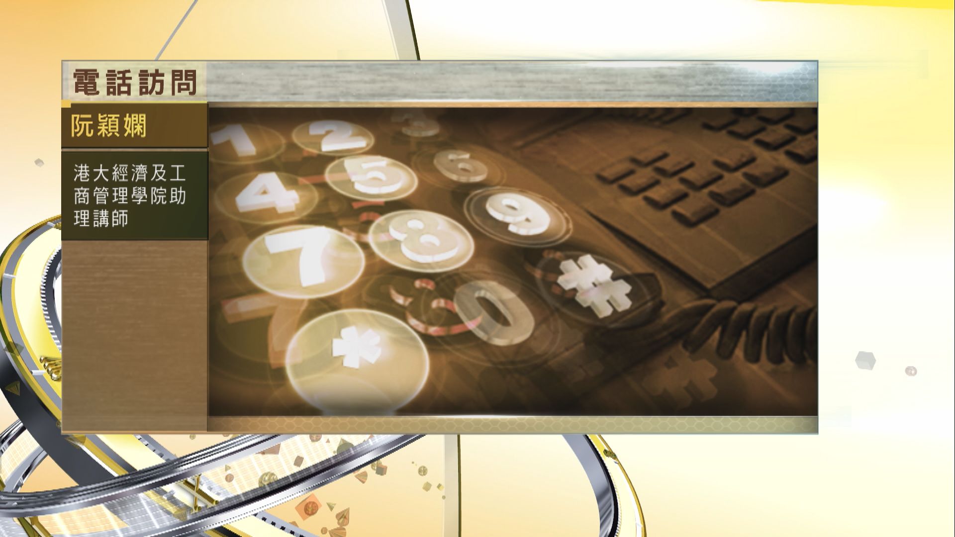 【時事全方位】防疫抗疫援助是否用得其所？（二）