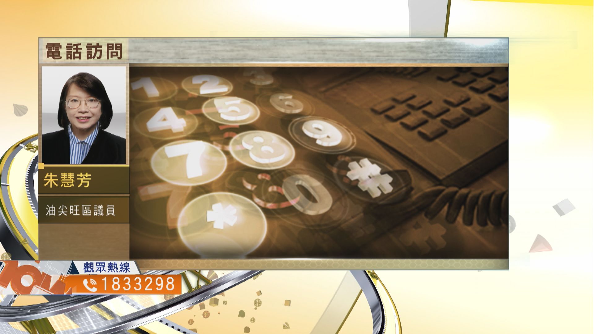 【時事全方位】當局應如何加強唐樓消防安全？（一）