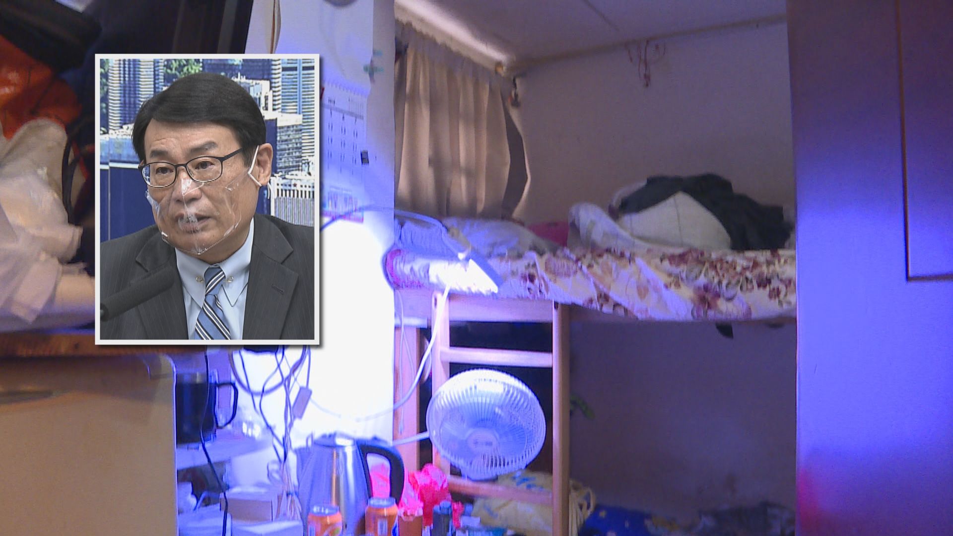 劏房租務管制研究小組主席：劏房種類多難訂起始租金