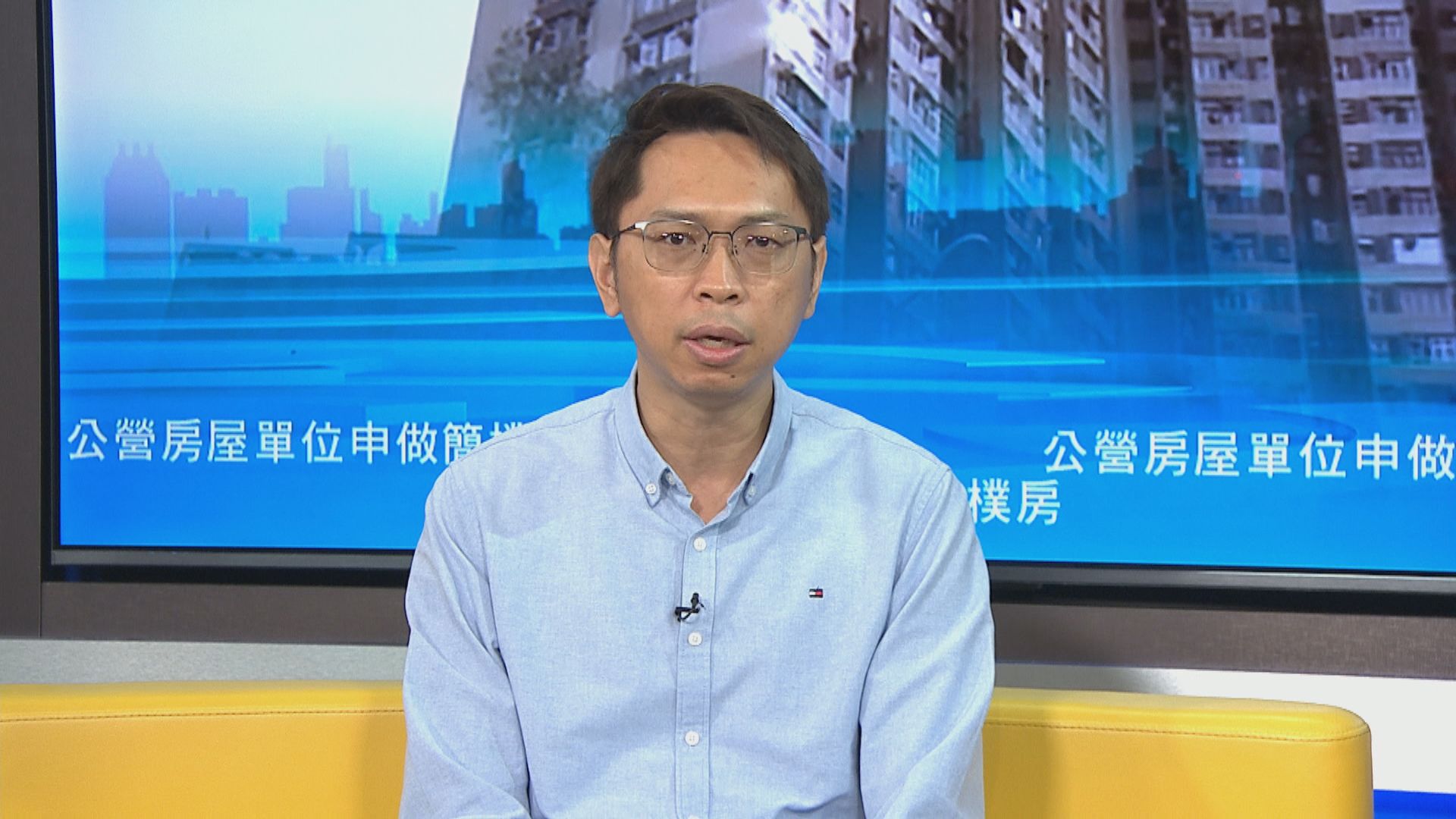 五個公營房屋單位登記欲成簡樸房　陸頌雄：審批加行政條款約束