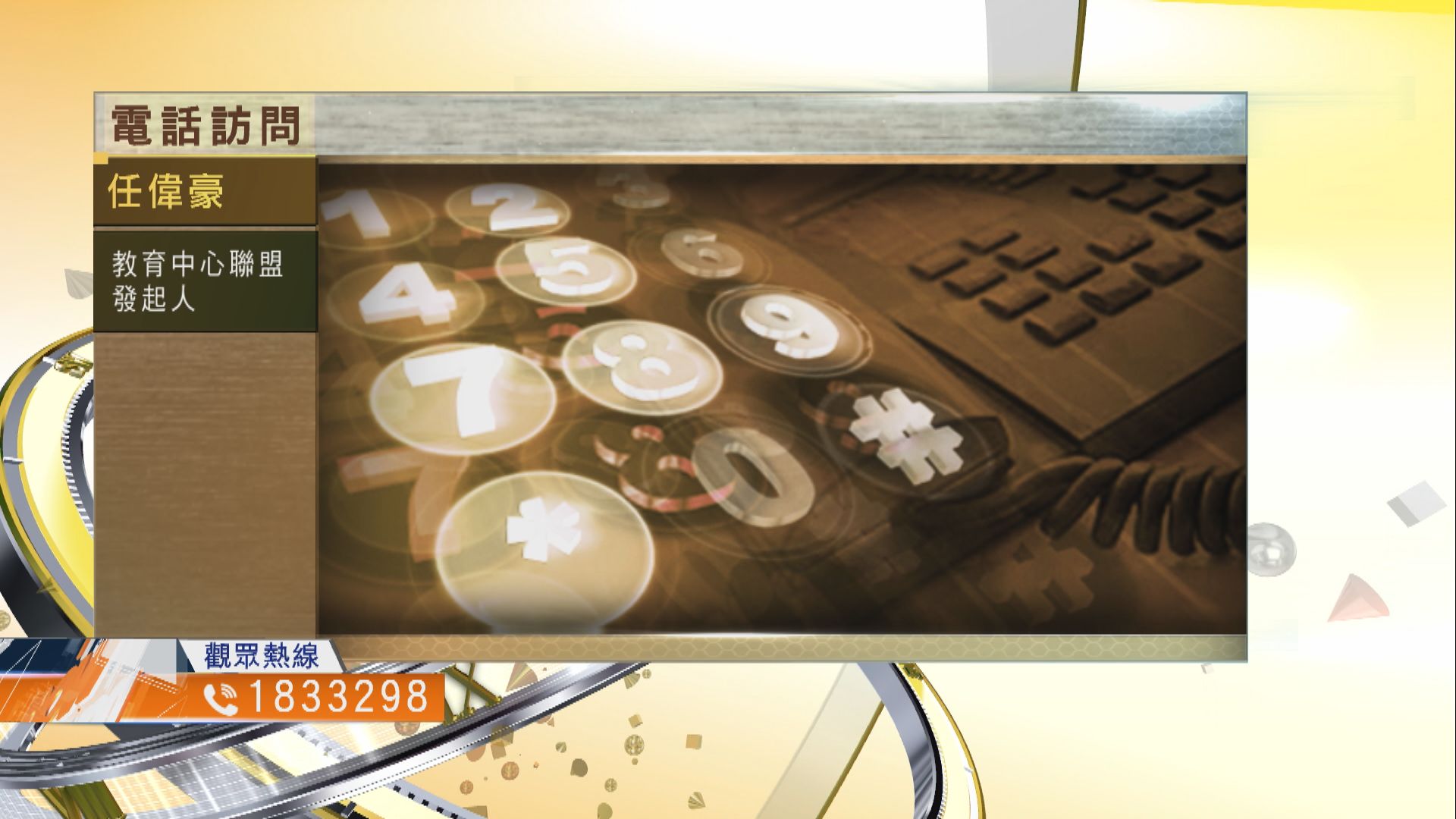 【時事全方位】防疫抗疫基金需推第三輪資助？（二）