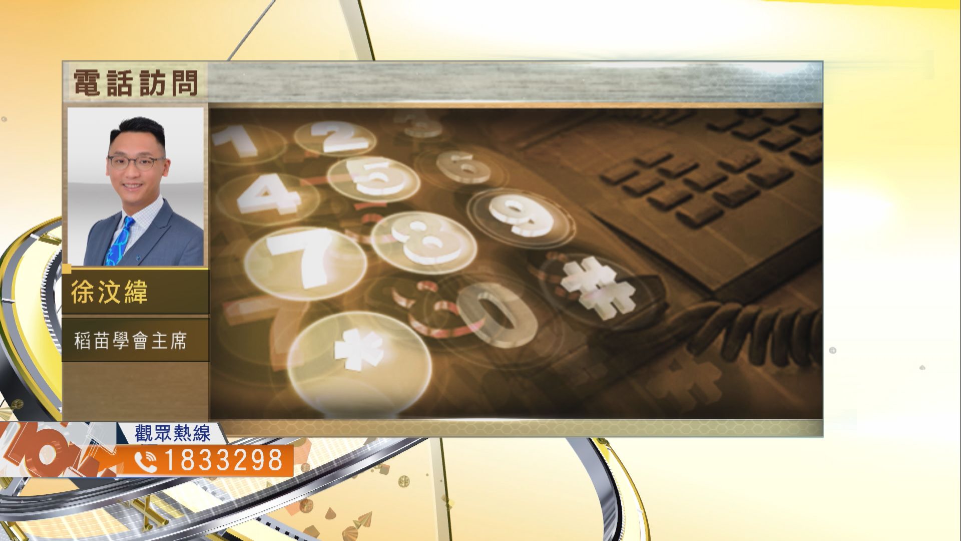 【時事全方位】第三輪防疫抗疫措施幫助有多大？（二）