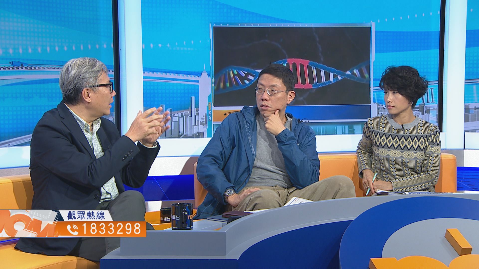 【時事全方位】基因編輯改造人類(二)