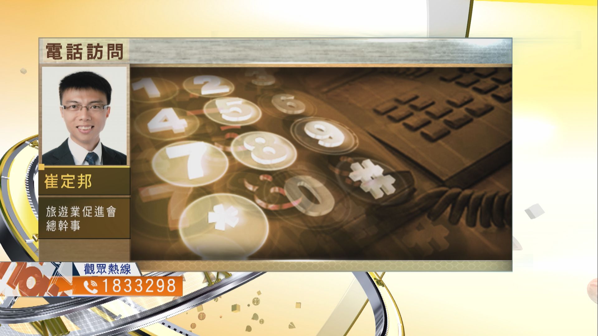 【時事全方位】疫苗加檢疫酒店能否堵塞防疫漏洞（三）