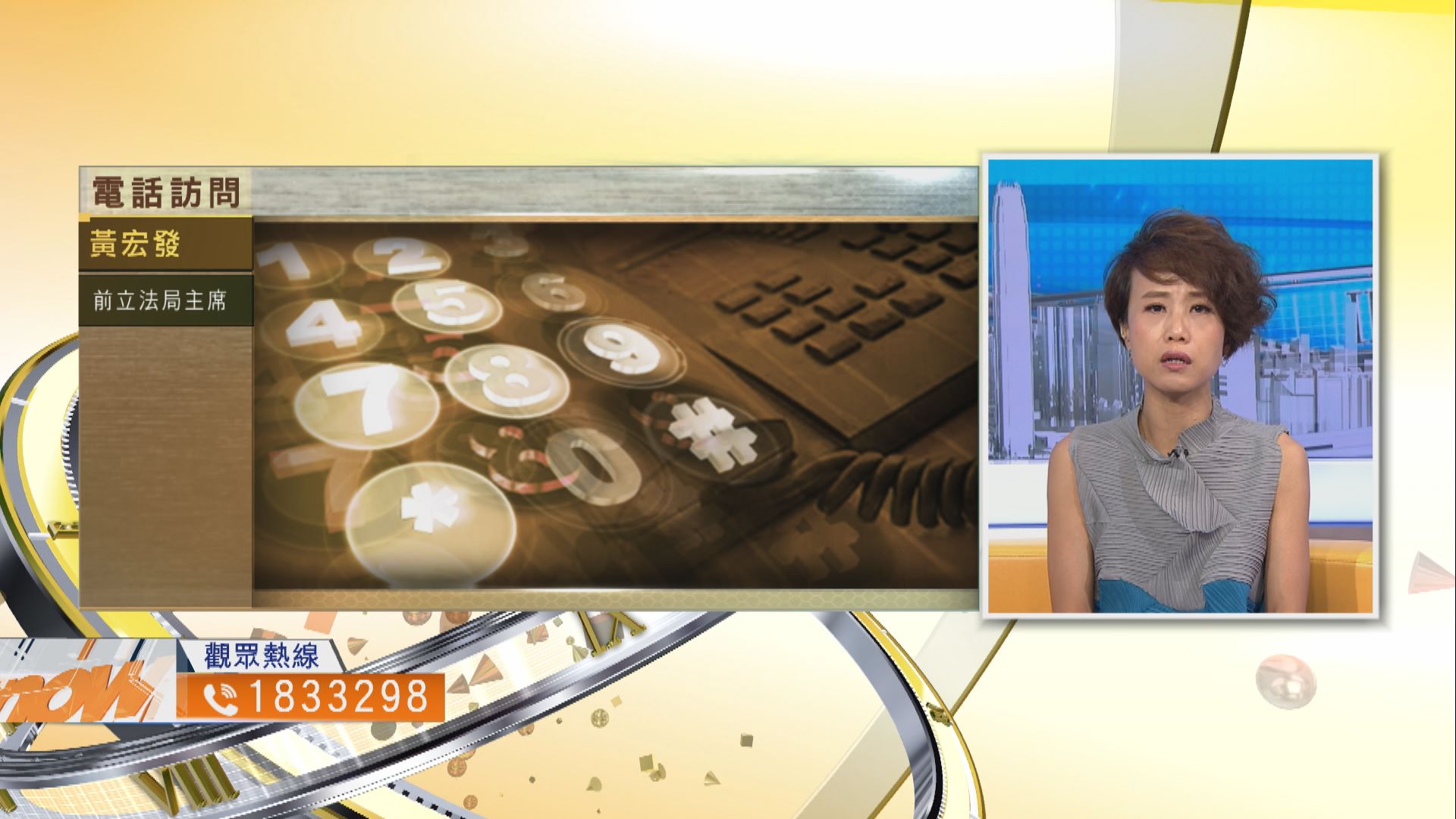 【時事全方位】立法會內會困局如何解決（三）