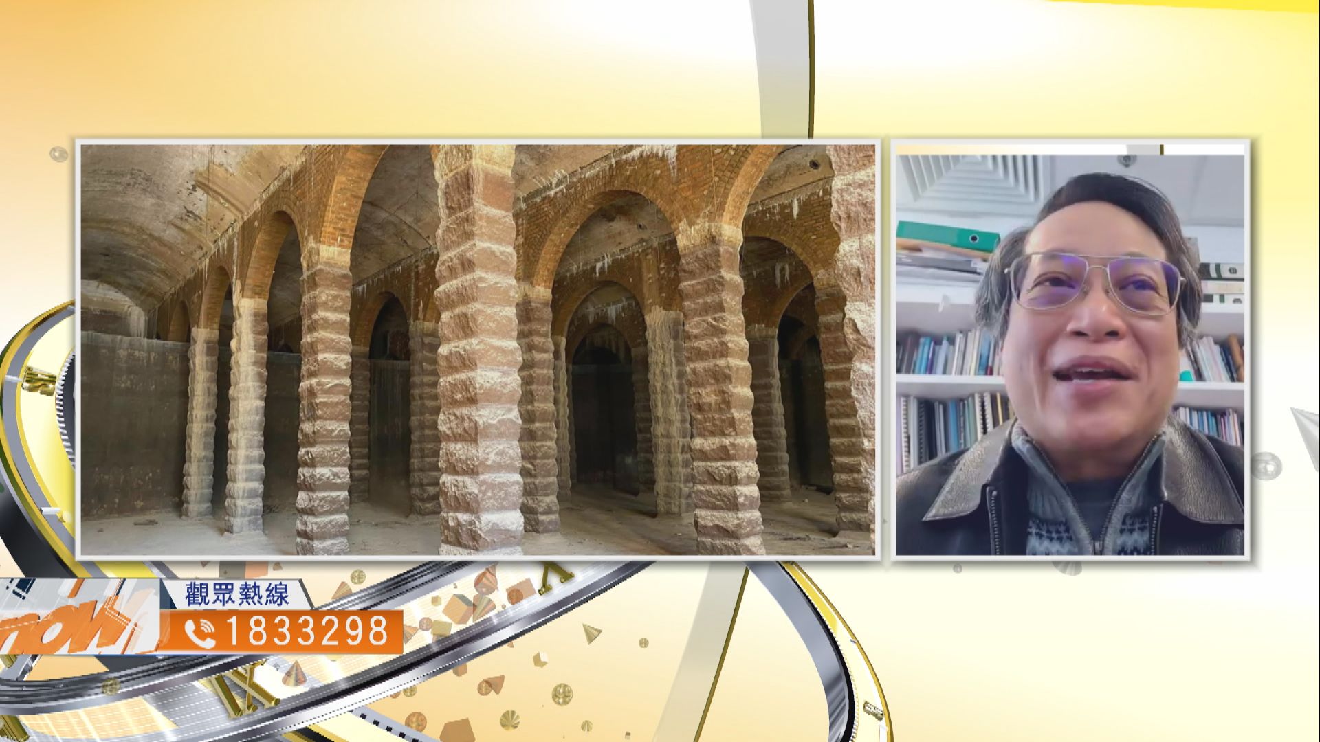 【時事全方位】拆卸主教山配水庫事件有何教訓？（一）