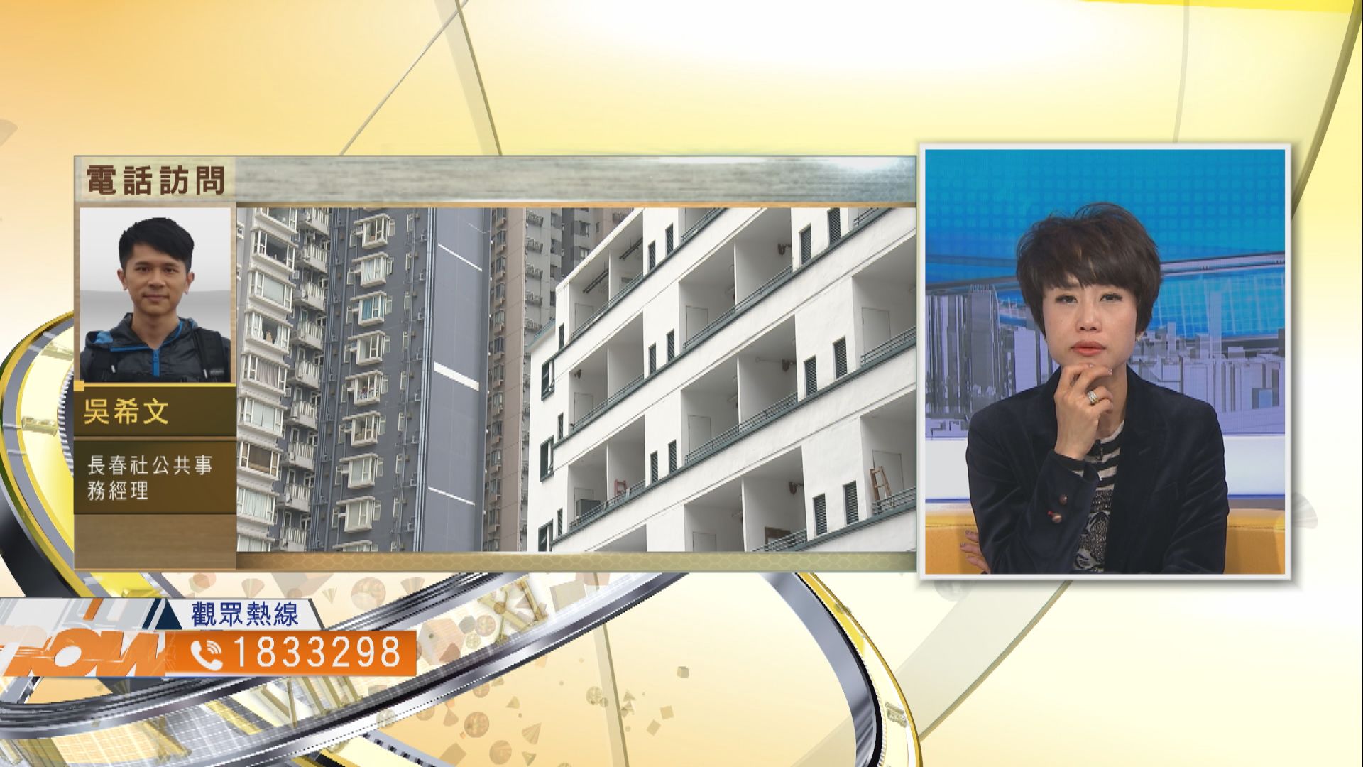 【時事全方位】拆卸主教山配水庫事件有何教訓？（三）