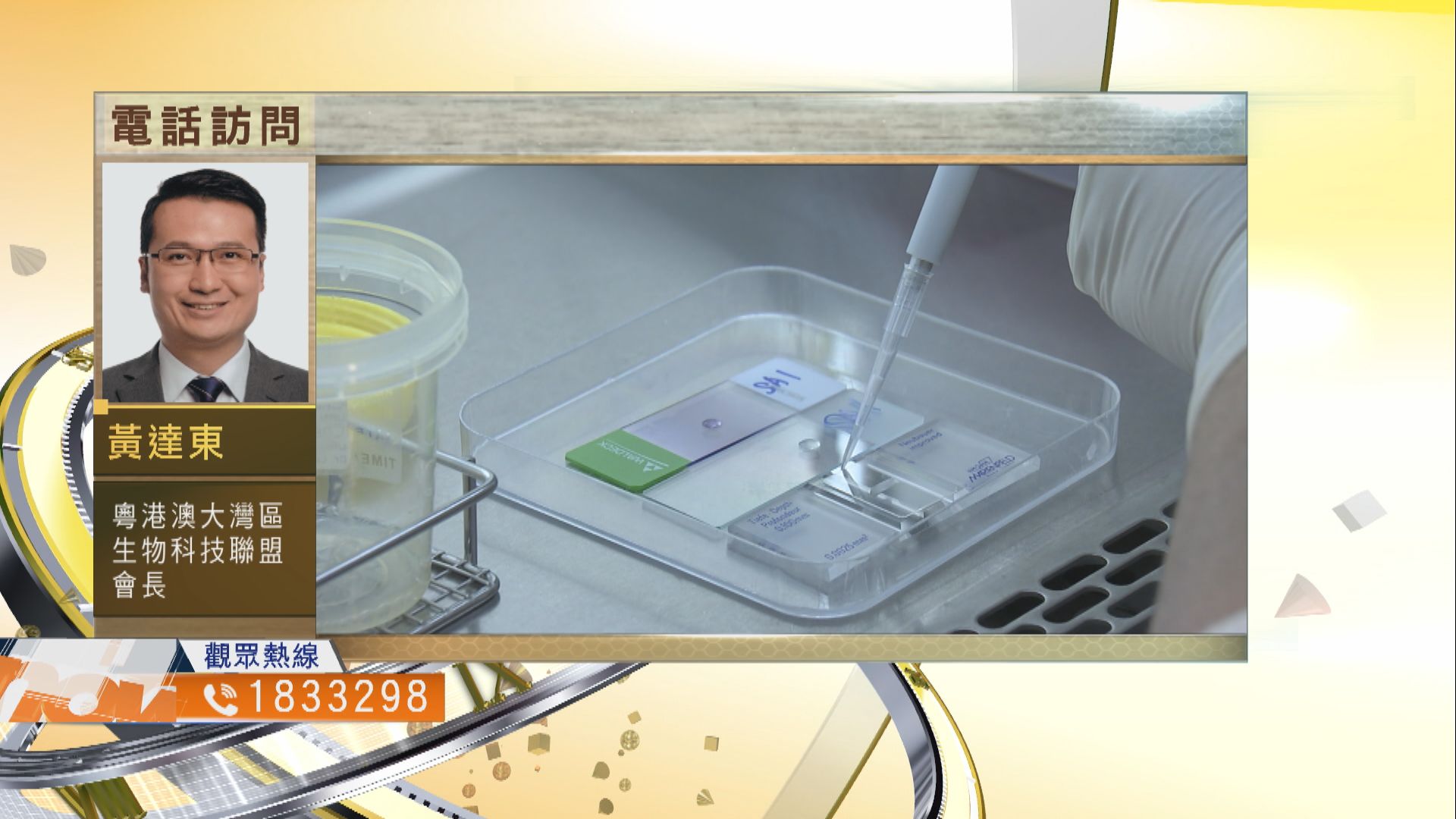 【時事全方位】如何抓緊十四五規劃機遇快速發展？（二）