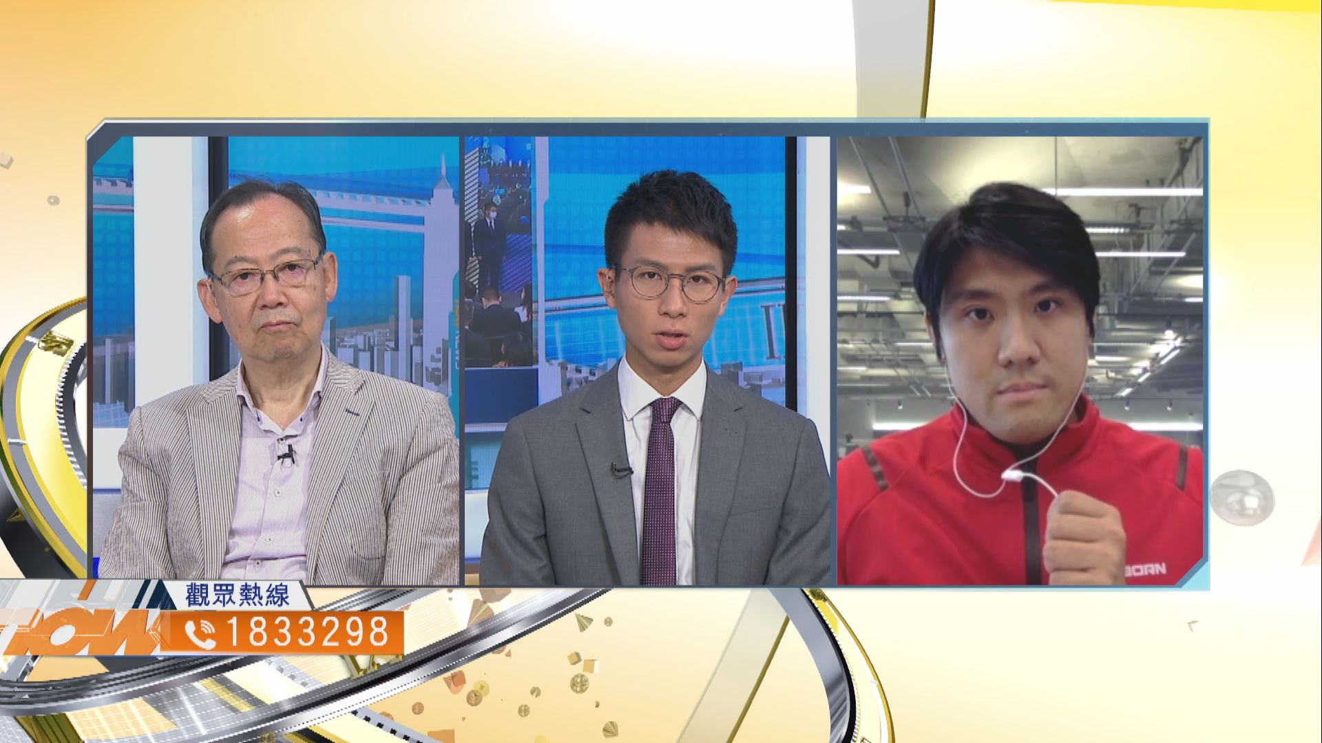 【時事全方位】如何抓緊十四五規劃機遇快速發展？（三）