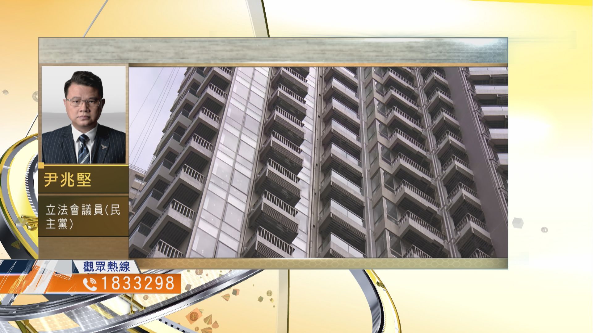 【時事全方位】擱置一手樓空置稅是否合適？（一）