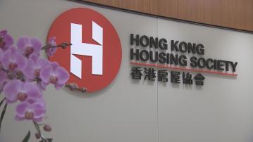 房協收緊富戶政策 十二戶主動交回單位或申報有物業