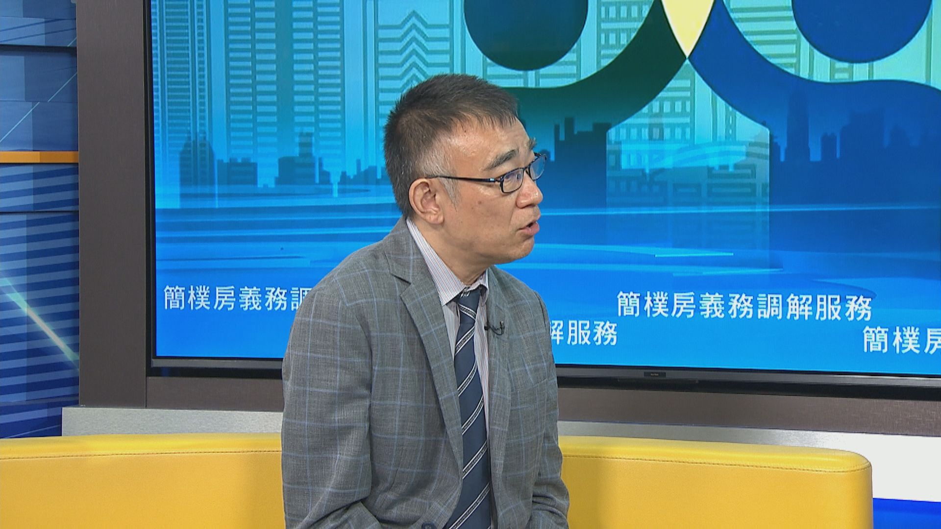 簡樸房制度義務調解年底推出　調解業界指地產界成為調解員可精準處理糾紛