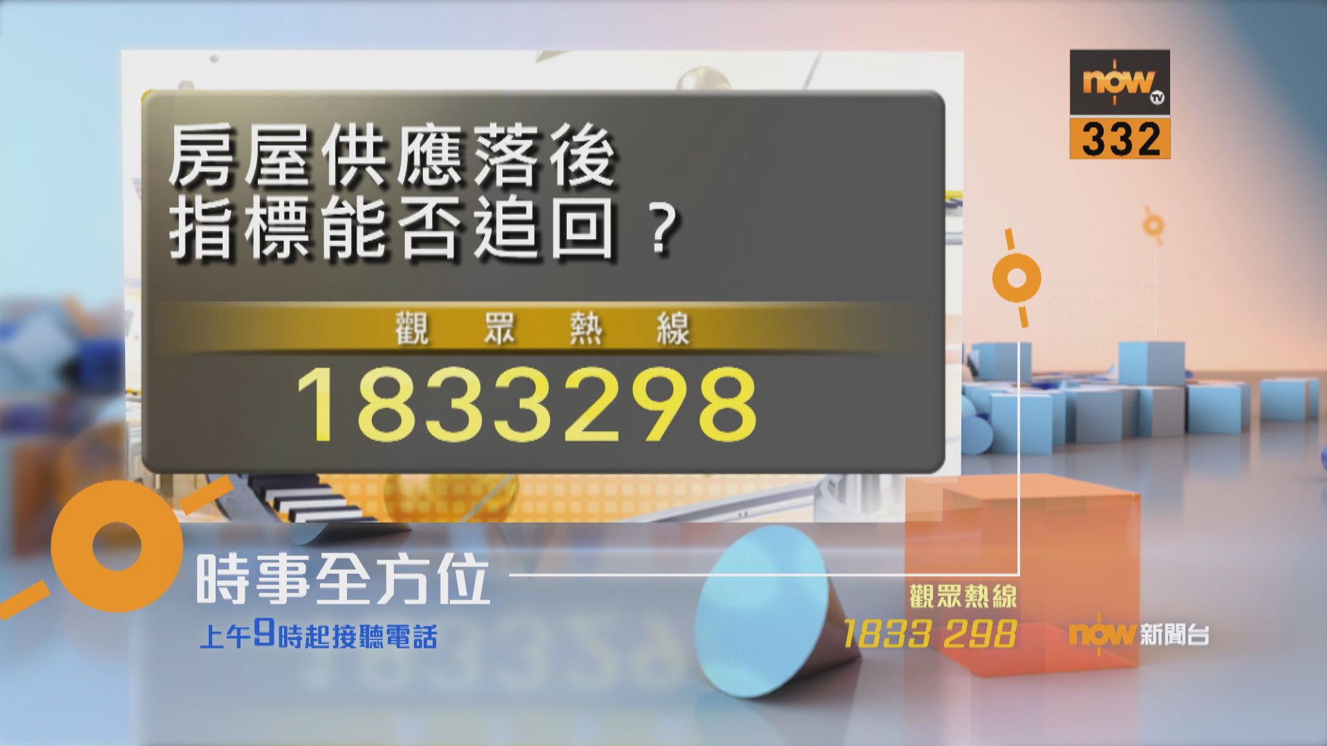 【時事全方位重點提要】(4月26日)