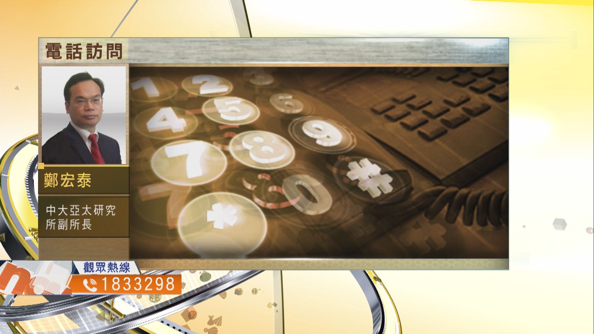 【時事全方位】港人移民意欲急升有何啟示？（一）