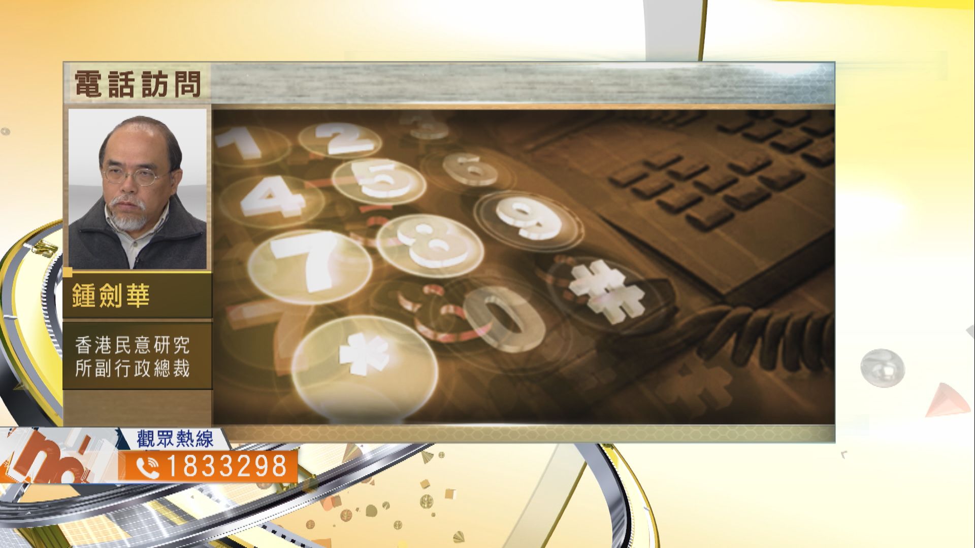 【時事全方位】港人移民意欲急升有何啟示？（二）