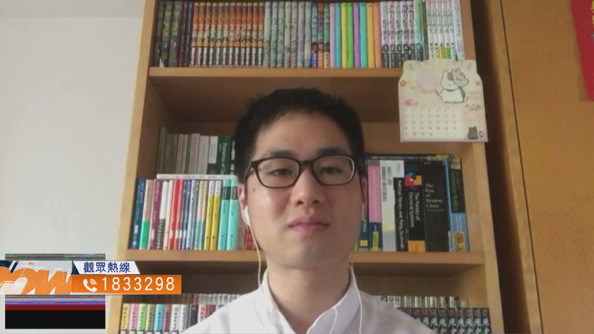 【時事全方位】日本新政府上場政策會否轉變？（二）