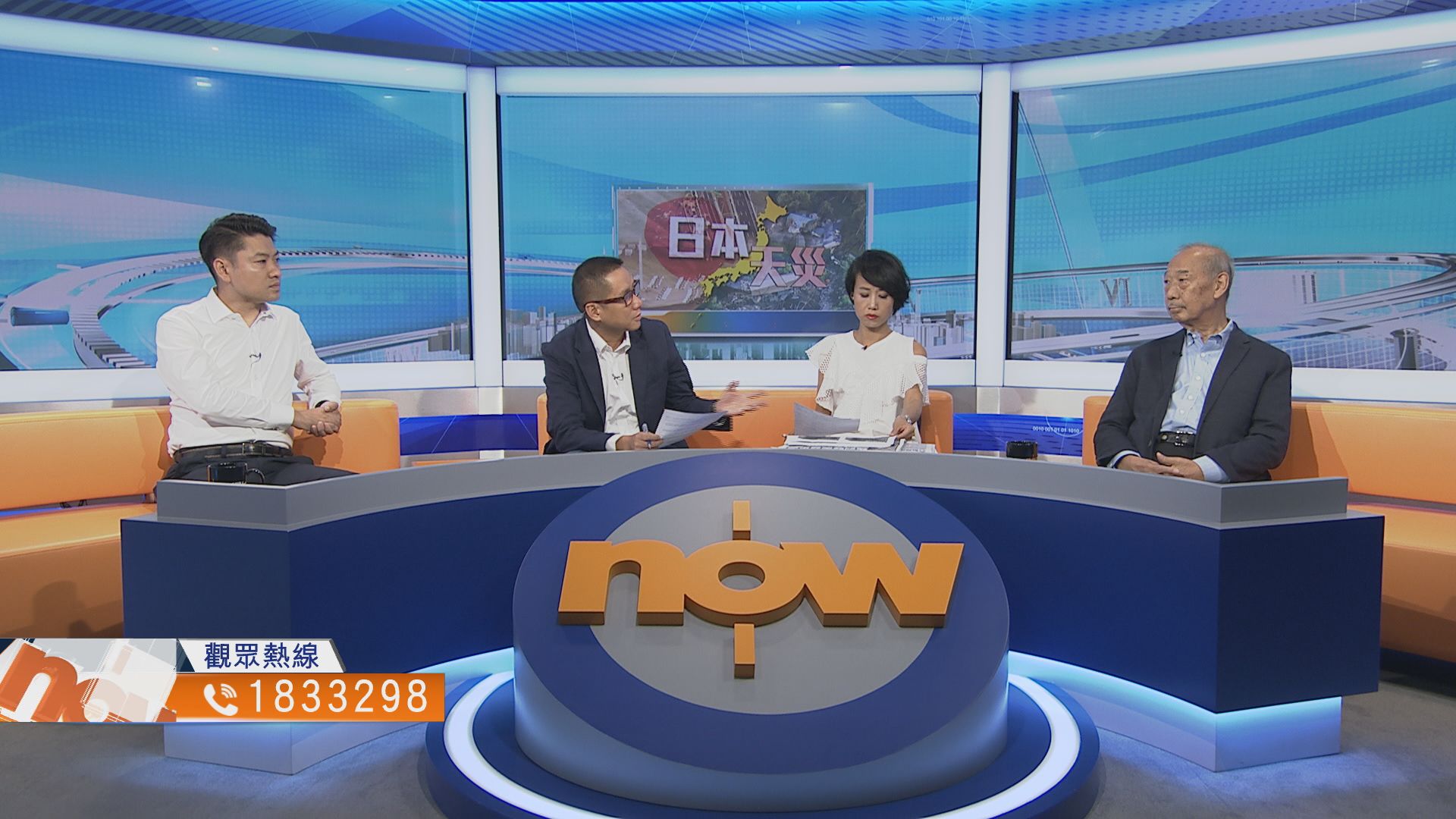 【時事全方位】日本天災對港人的影響（一）