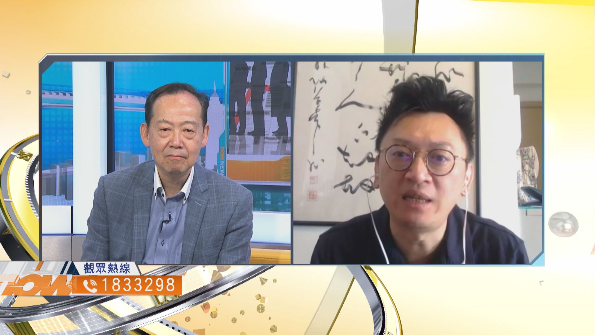 【時事全方位】本港是否需要設立失業援助金？（三）