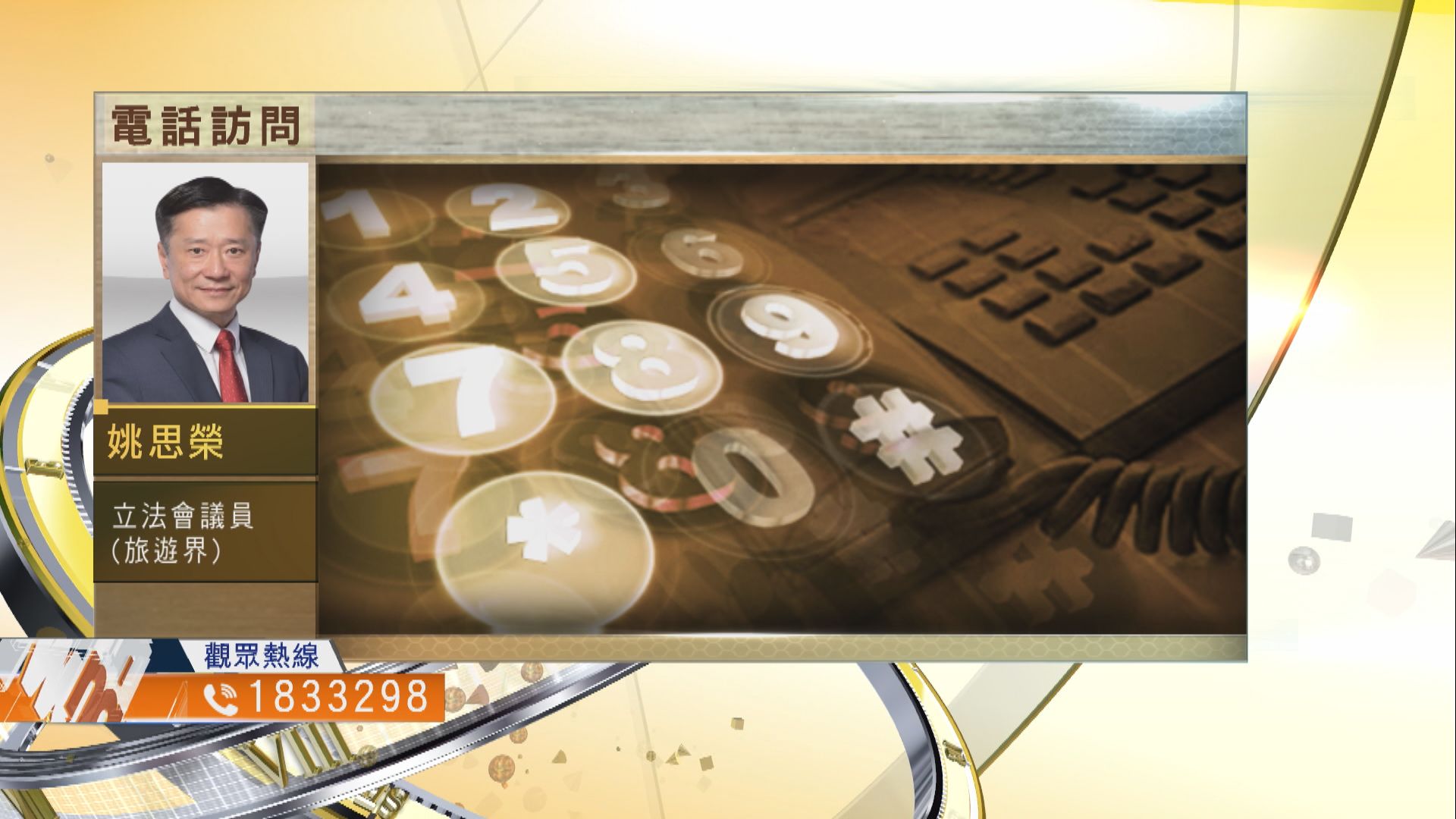 【時事全方位】失業情況何時回落至疫情前水平？（二）