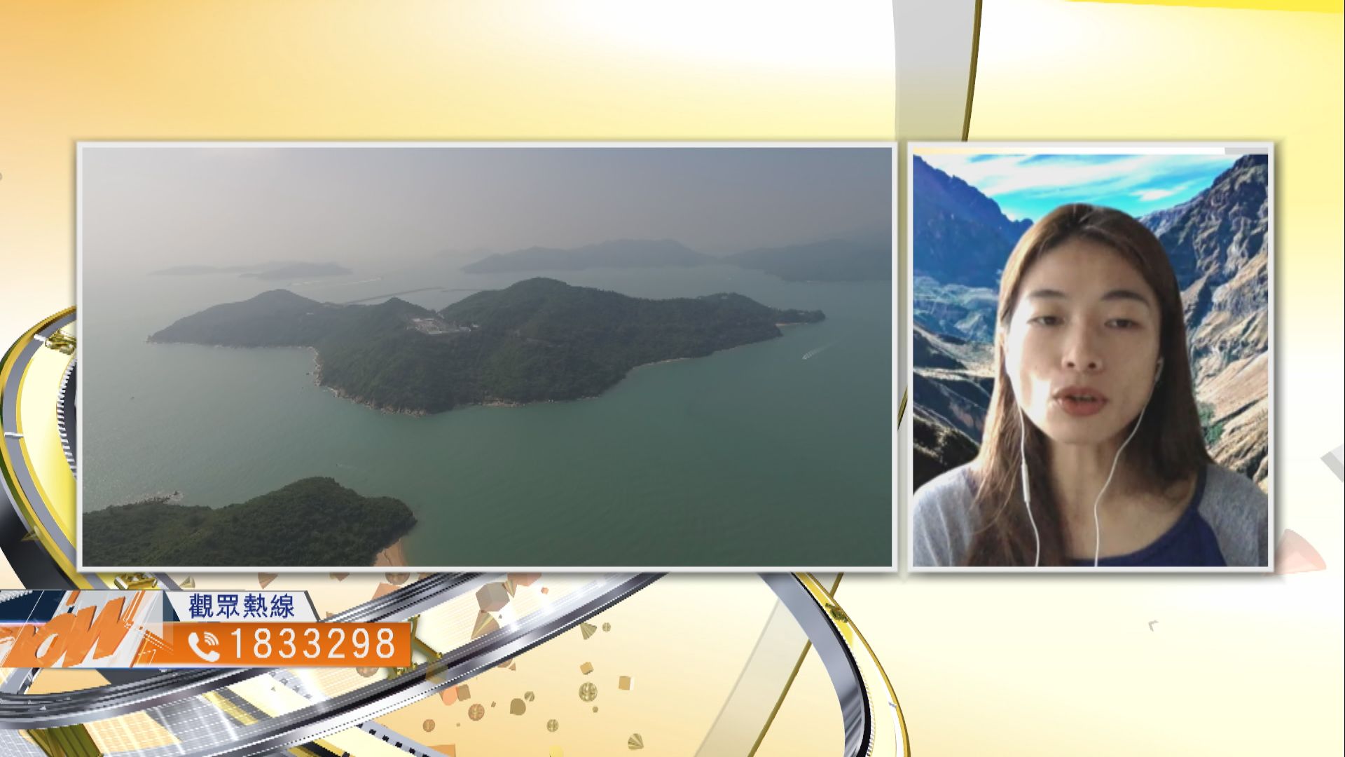 【時事全方位】財政儲備減少應否續推明日大嶼？（三）