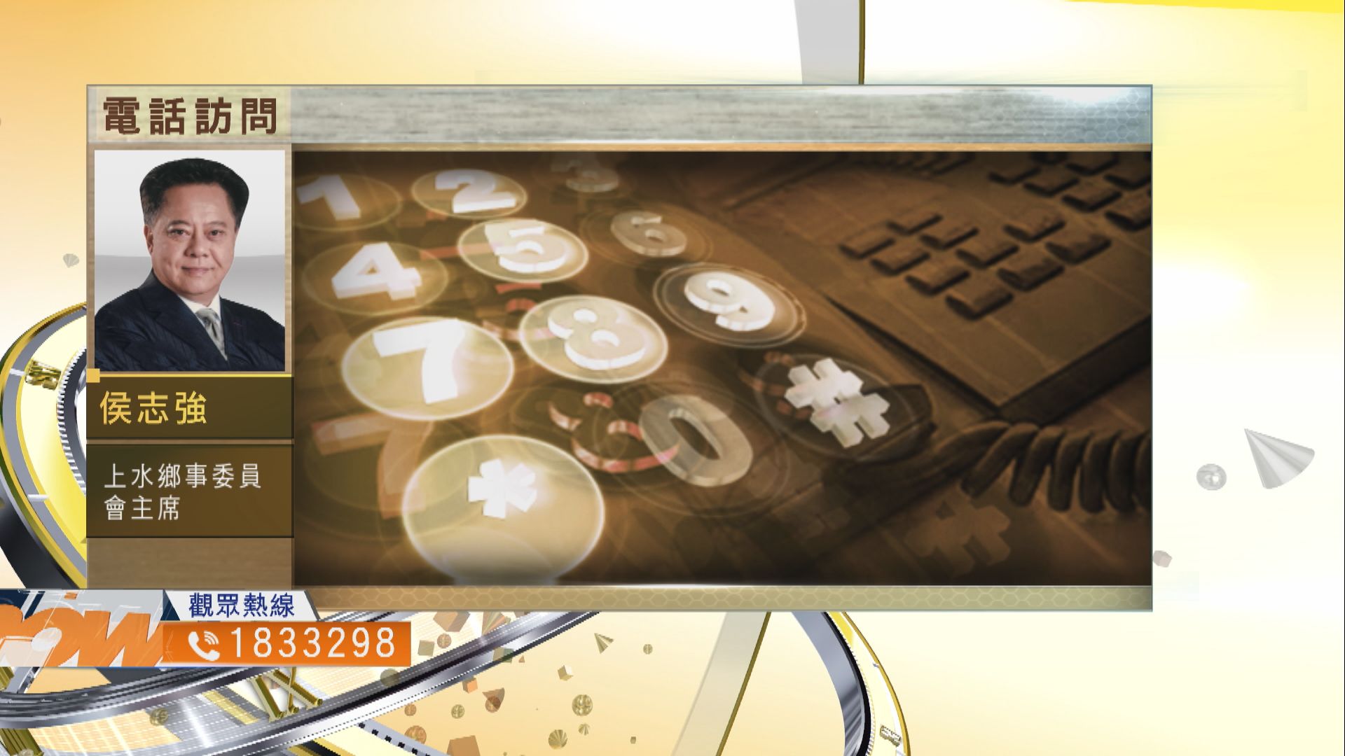 【時事全方位】如何善用祖堂地增加土地供應？（一）