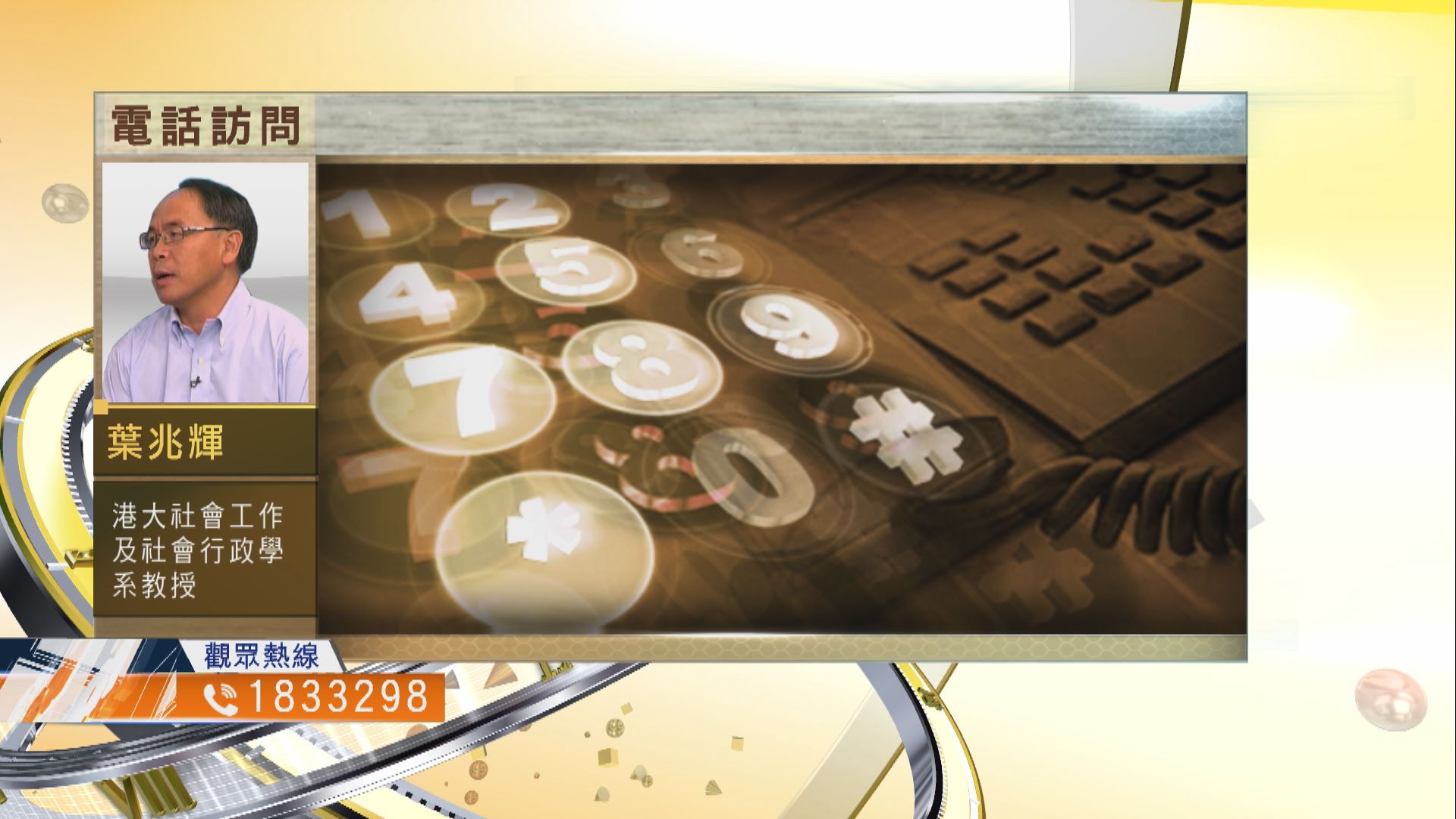 【時事全方位】大批港人移出對本港有何影響？（一）