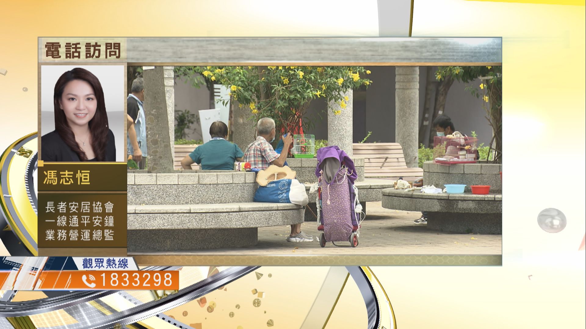 【時事全方位】大批港人移出對本港有何影響？（三）