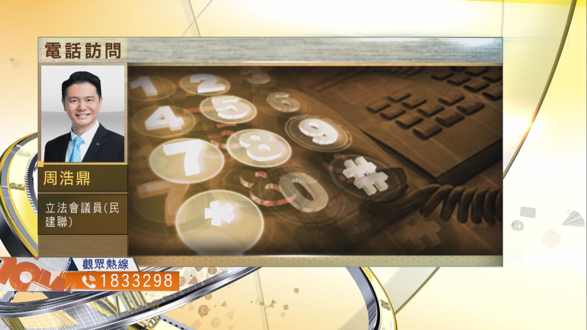 【時事全方位】如何完善法援制度堵塞漏洞？（一）