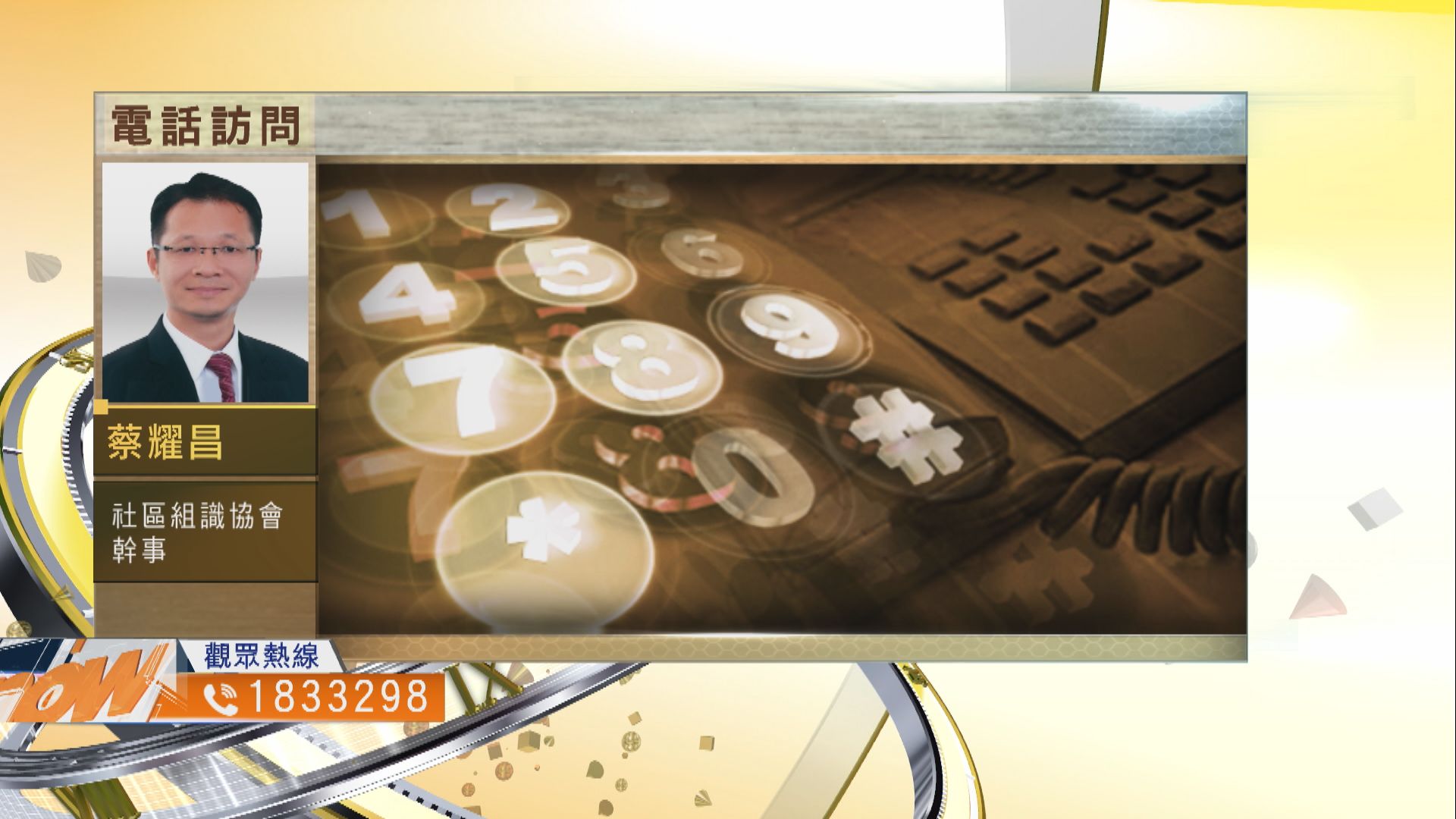 【時事全方位】如何完善法援制度堵塞漏洞？（三）