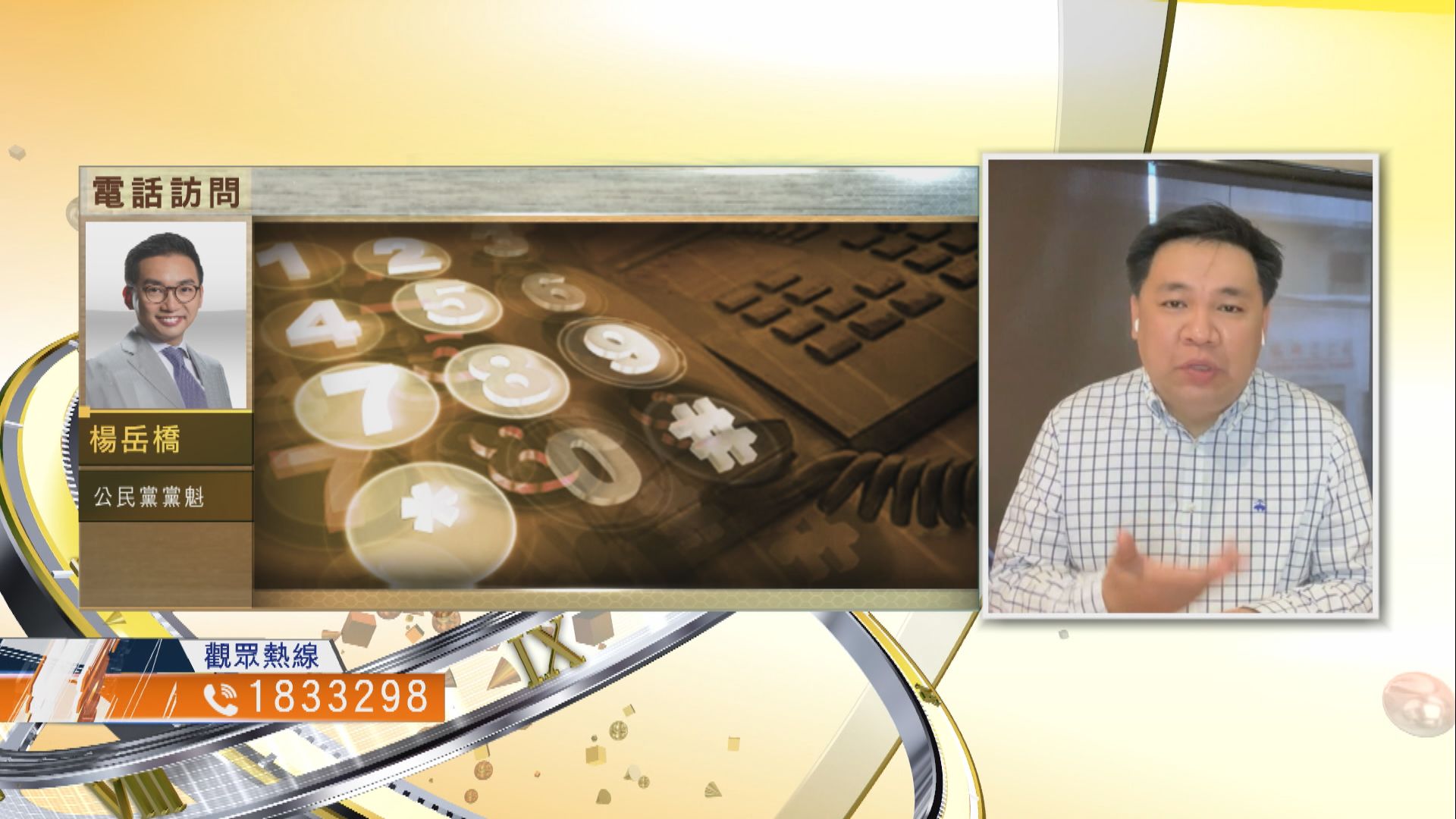 【時事全方位】兩辦直接介入立會事務有何啟示？（一）