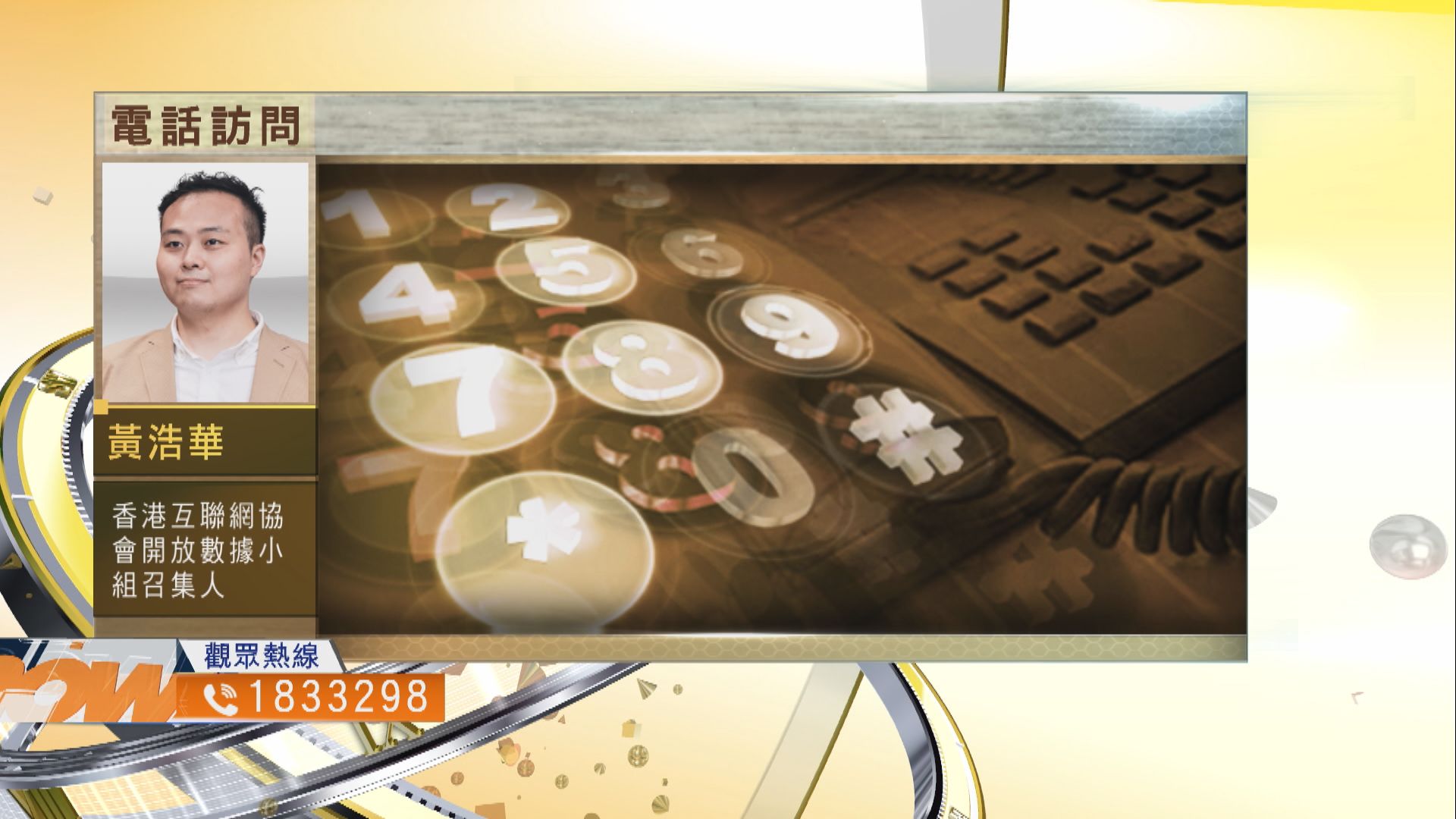 【時事全方位】如何改良安心出行切合長者需要？（一）