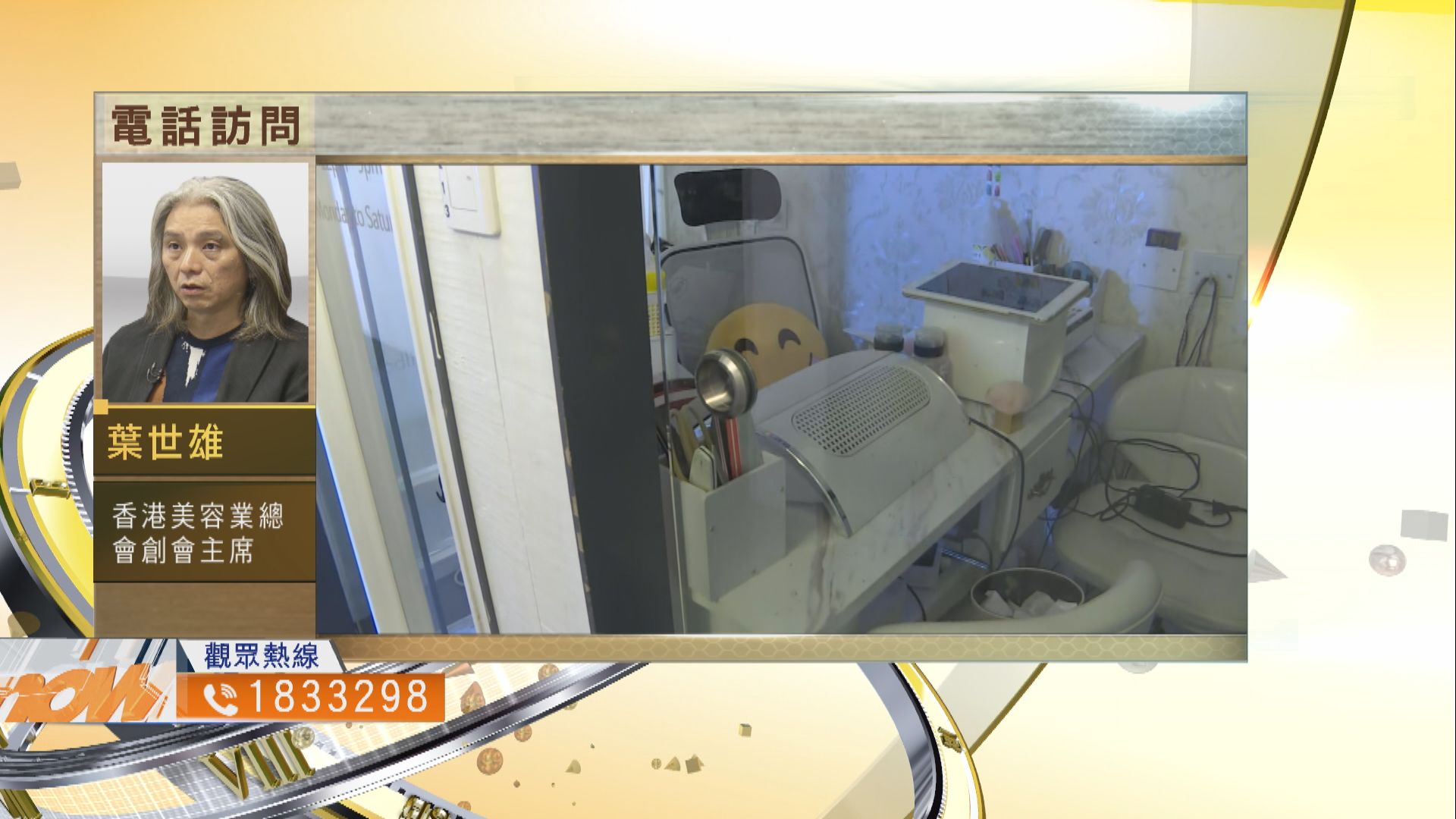 【時事全方位】如何做好大幅擴大使用「安心出行」工作？（二）