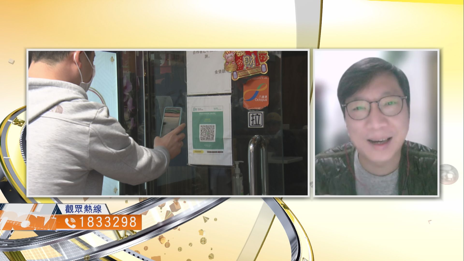 【時事全方位】如何做好大幅擴大使用「安心出行」工作？（三）