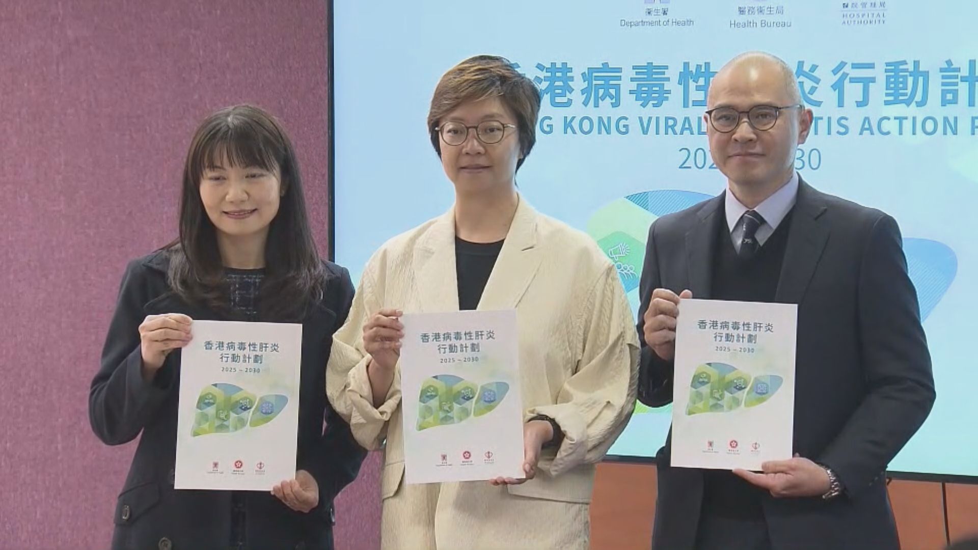 乙型肝炎篩查計劃明年推行　基層醫療署冀消除香港病毒性肝炎