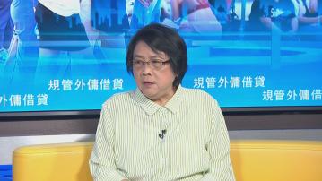 政府倡低收入者貸款設限額　外傭僱主：擔心外傭改向無牌放債人借貸