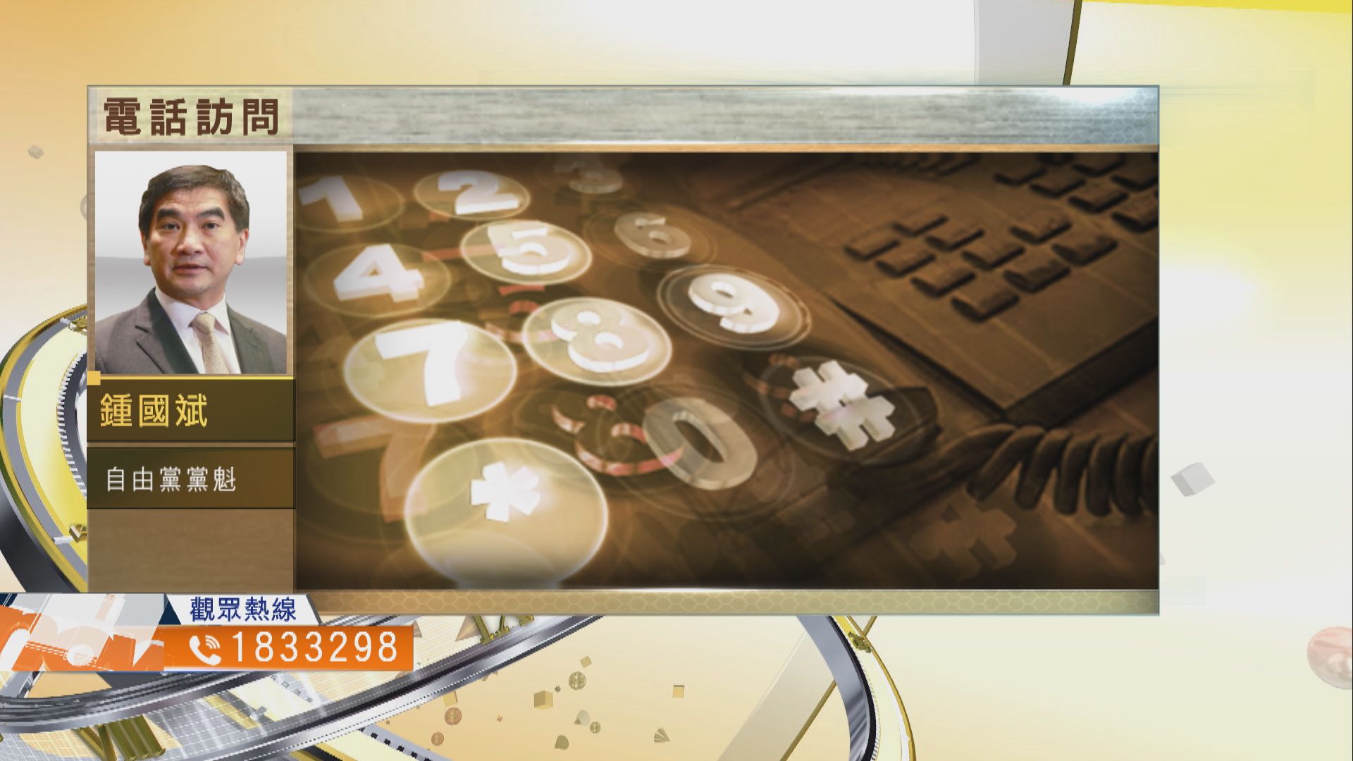 【時事全方位】如何尋找和吸納治港愛國人才？（一）