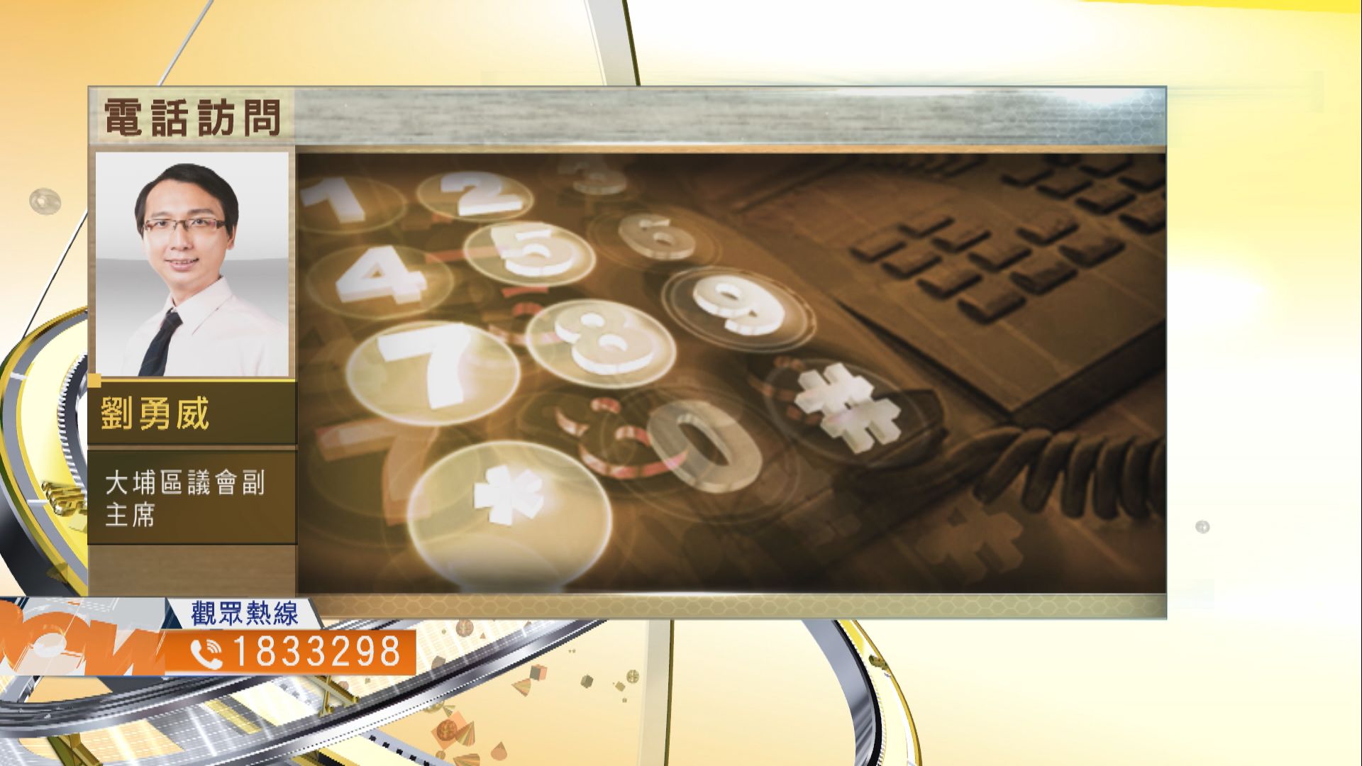 【時事全方位】土地共享計劃能否有效增加供應？（一）