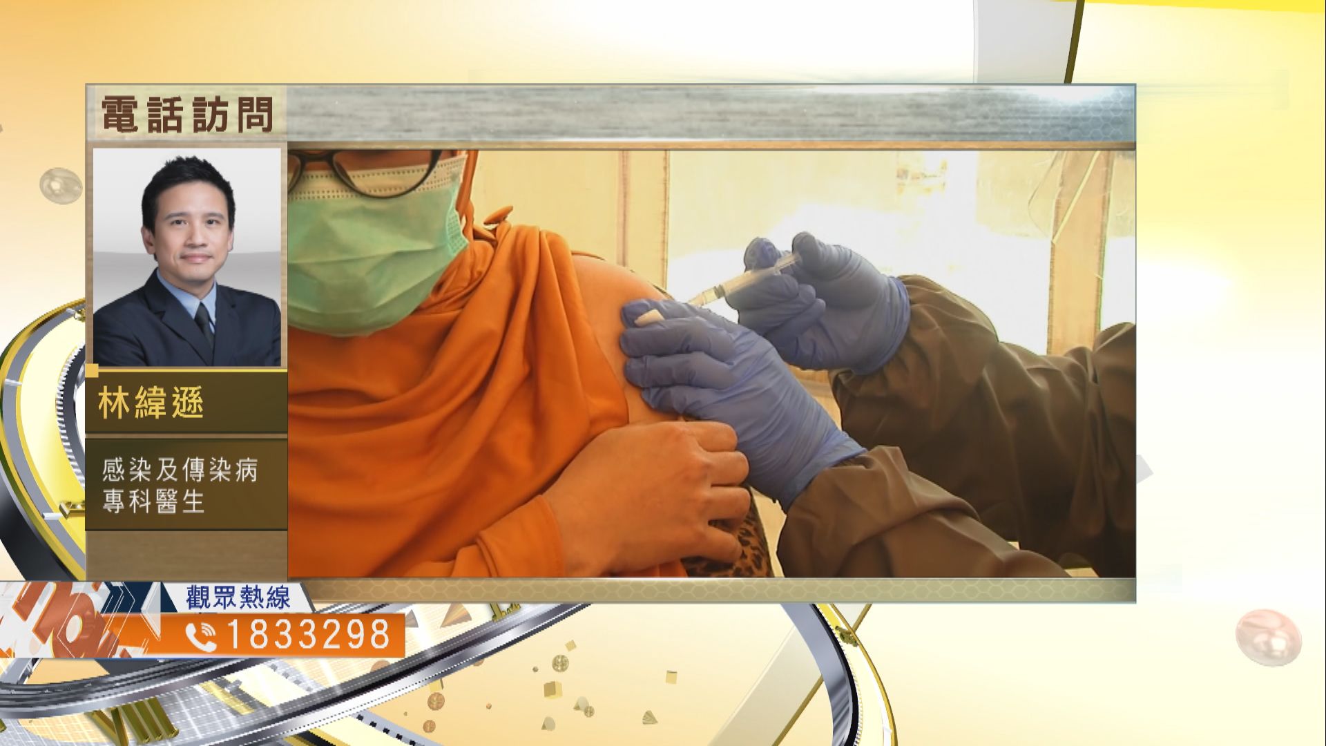 【時事全方位】如何做好恢復輸入外傭檢疫？（二）