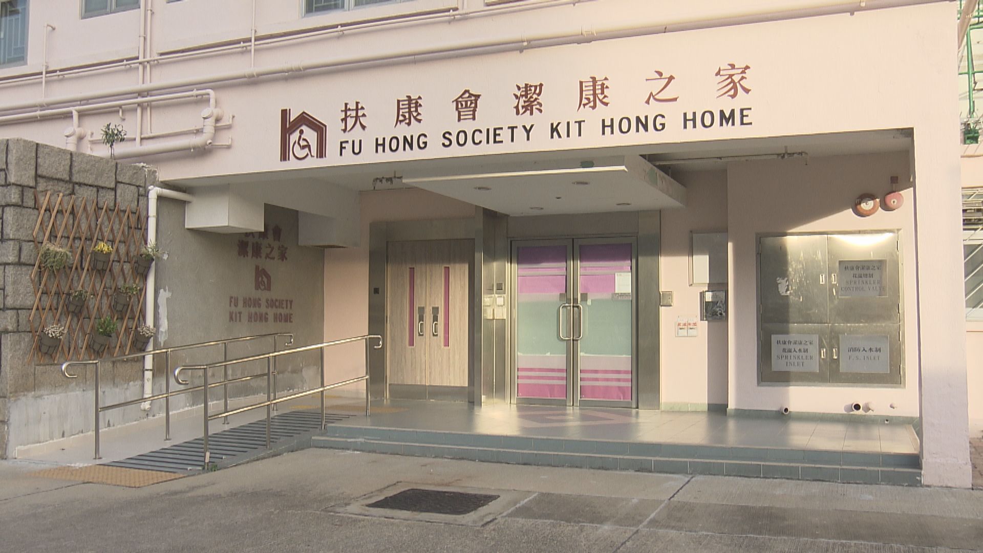 社福機構建議政府提供短期住宿助家庭適應照顧智障人士