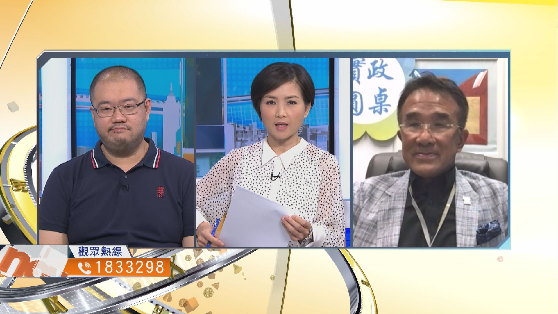 【時事全方位】北部都會區如何為本港創造效益？（三）