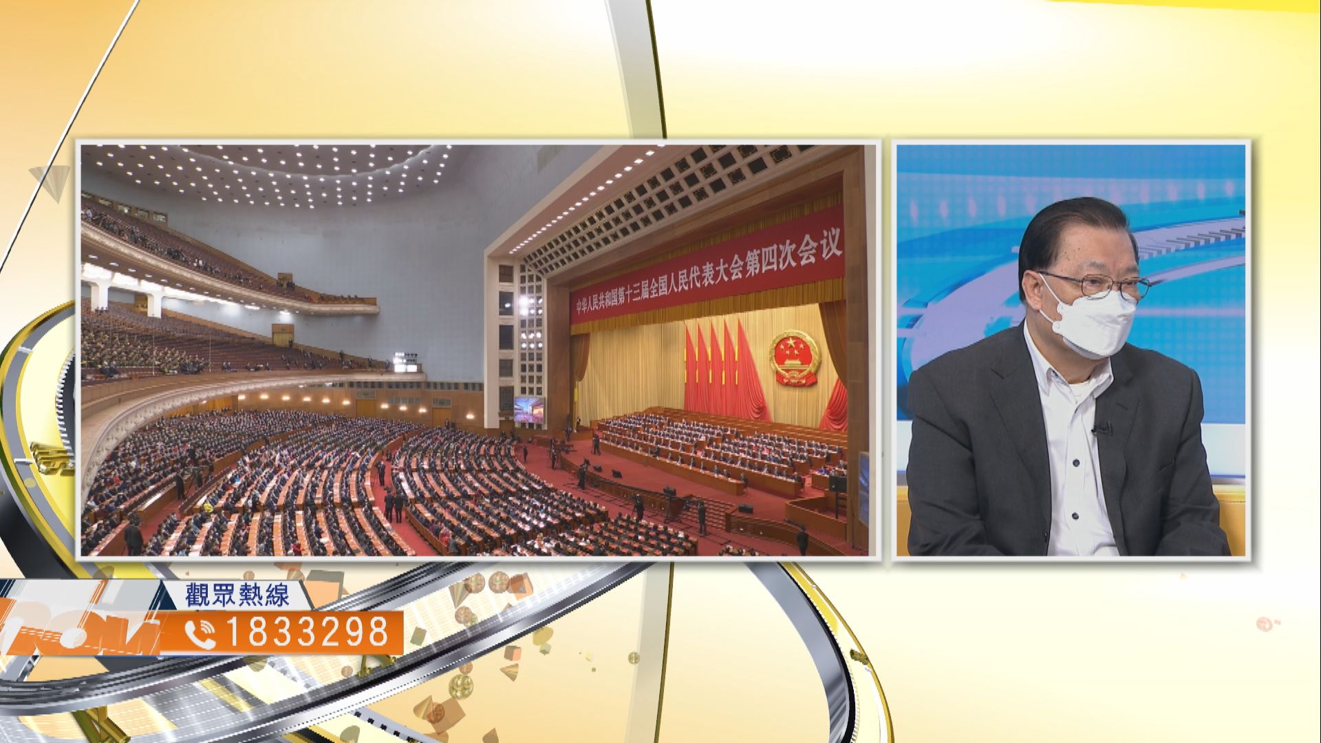 【時事全方位】人大完善選舉制度帶來甚麼改變？（二）