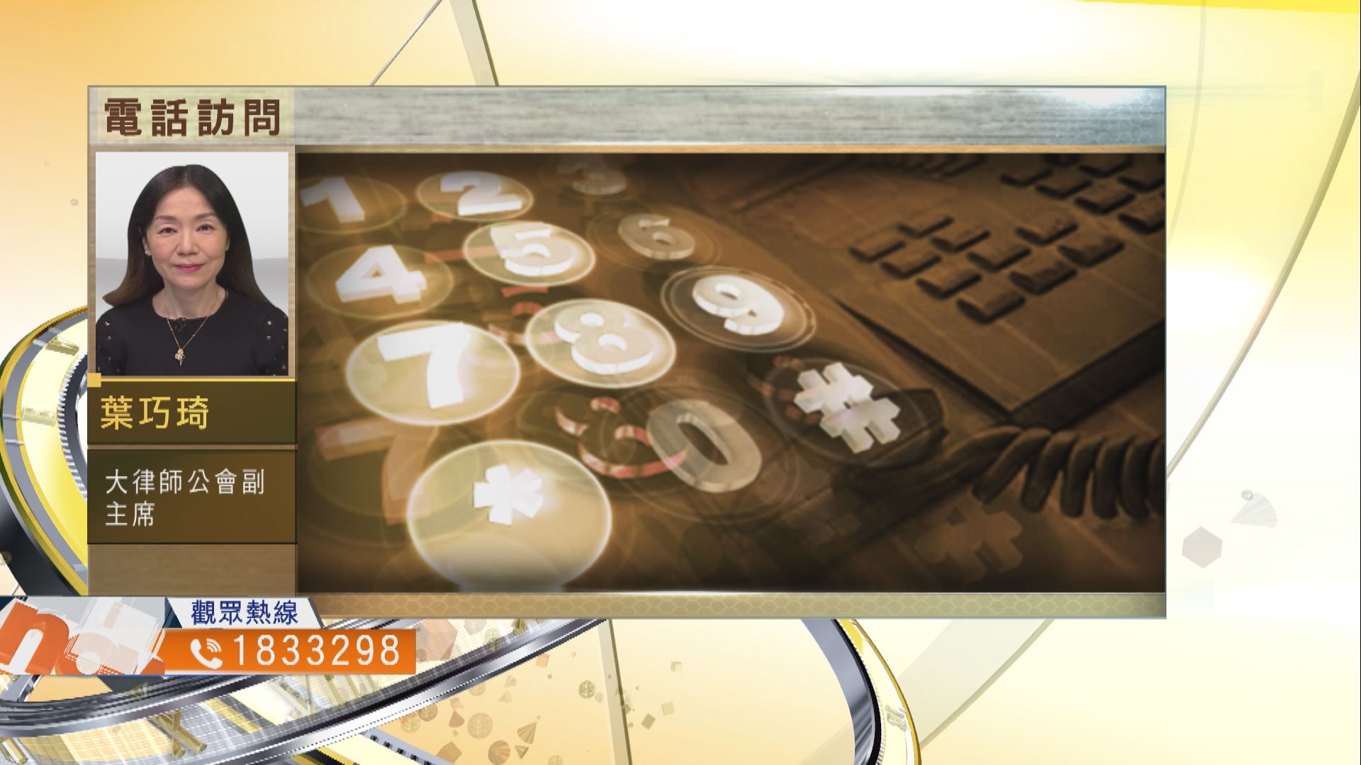 【時事全方位】港區國安法怎樣才能減港人疑慮？（二）