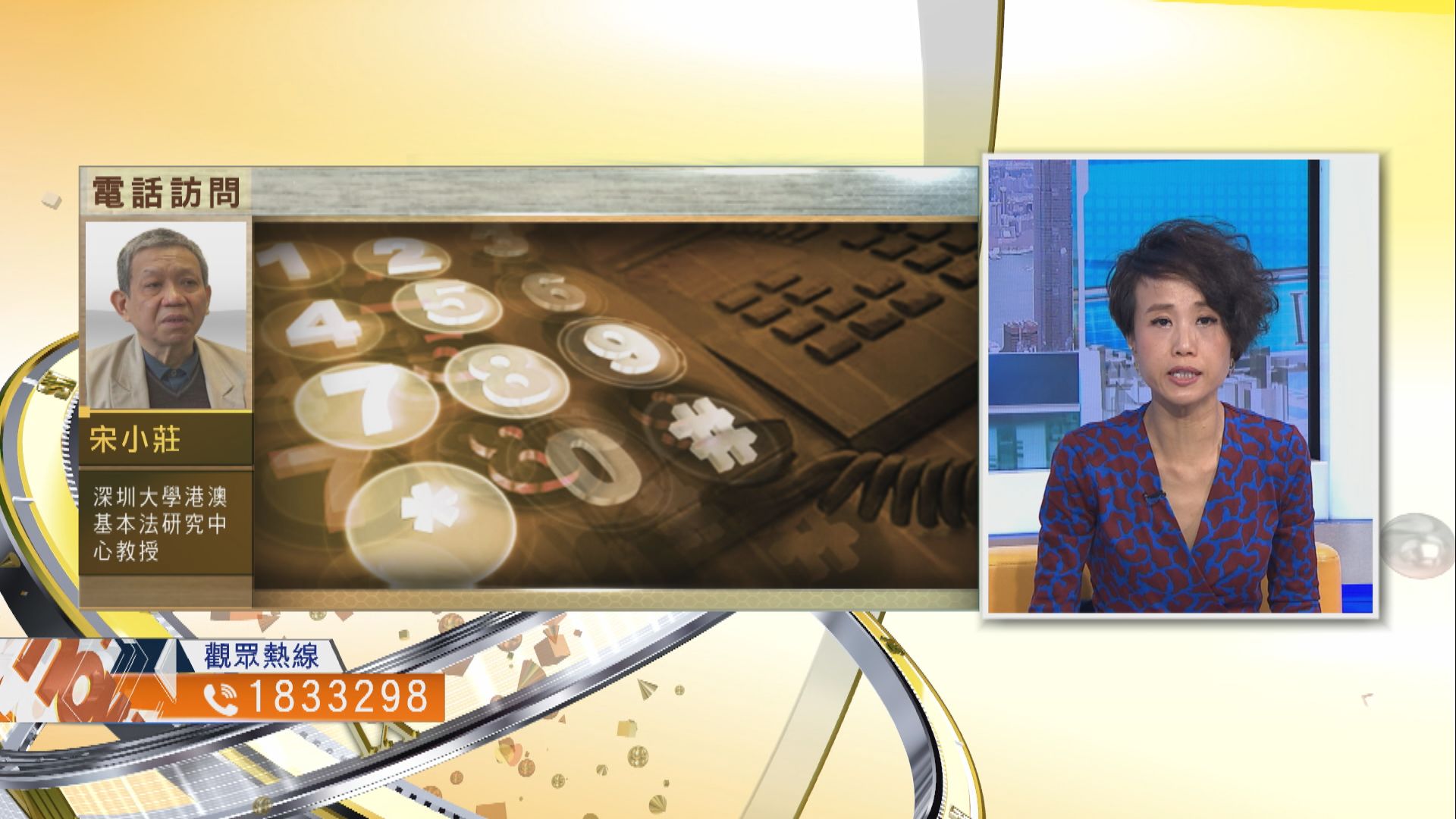 【時事全方位】港區國安法中央掌管轄權有何效果？（三）