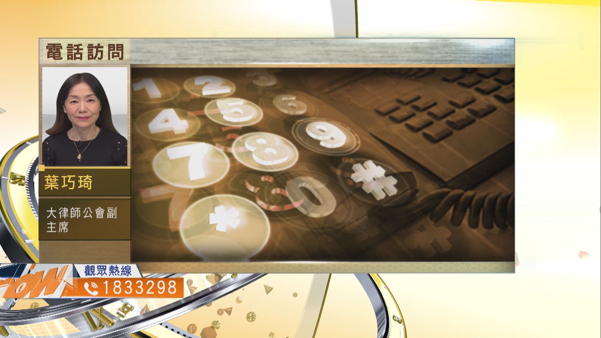 【時事全方位】港區國安法實施有何影響？（二）