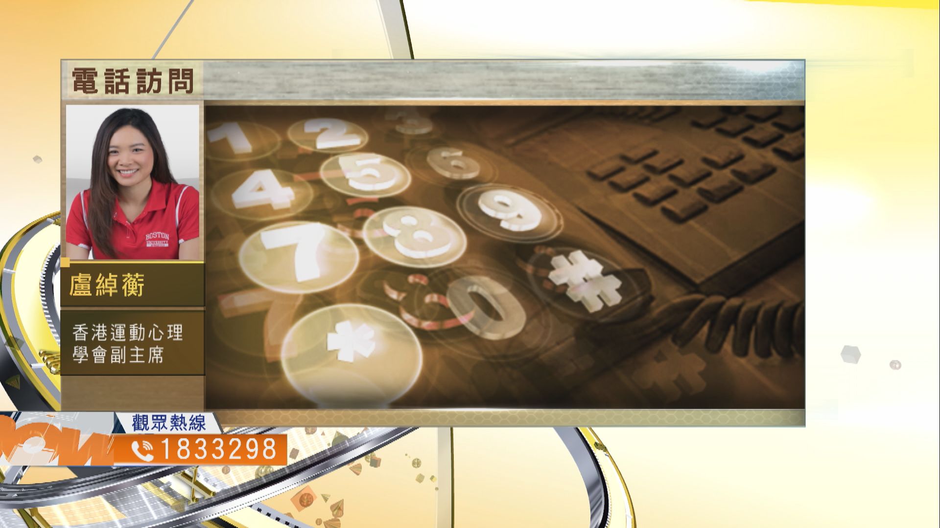 【時事全方位】如何更好協助精英運動員爭取佳績？（二）