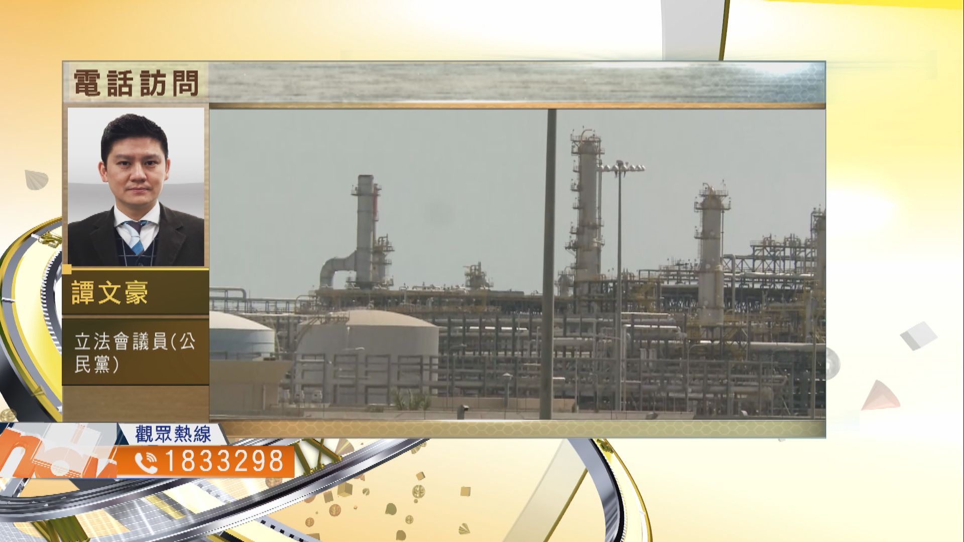 【時事全方位】本港燃油市場失效處理方法（一）