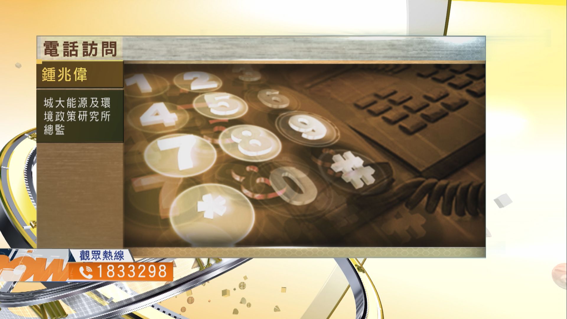 【時事全方位】本港燃油市場失效處理方法（三）