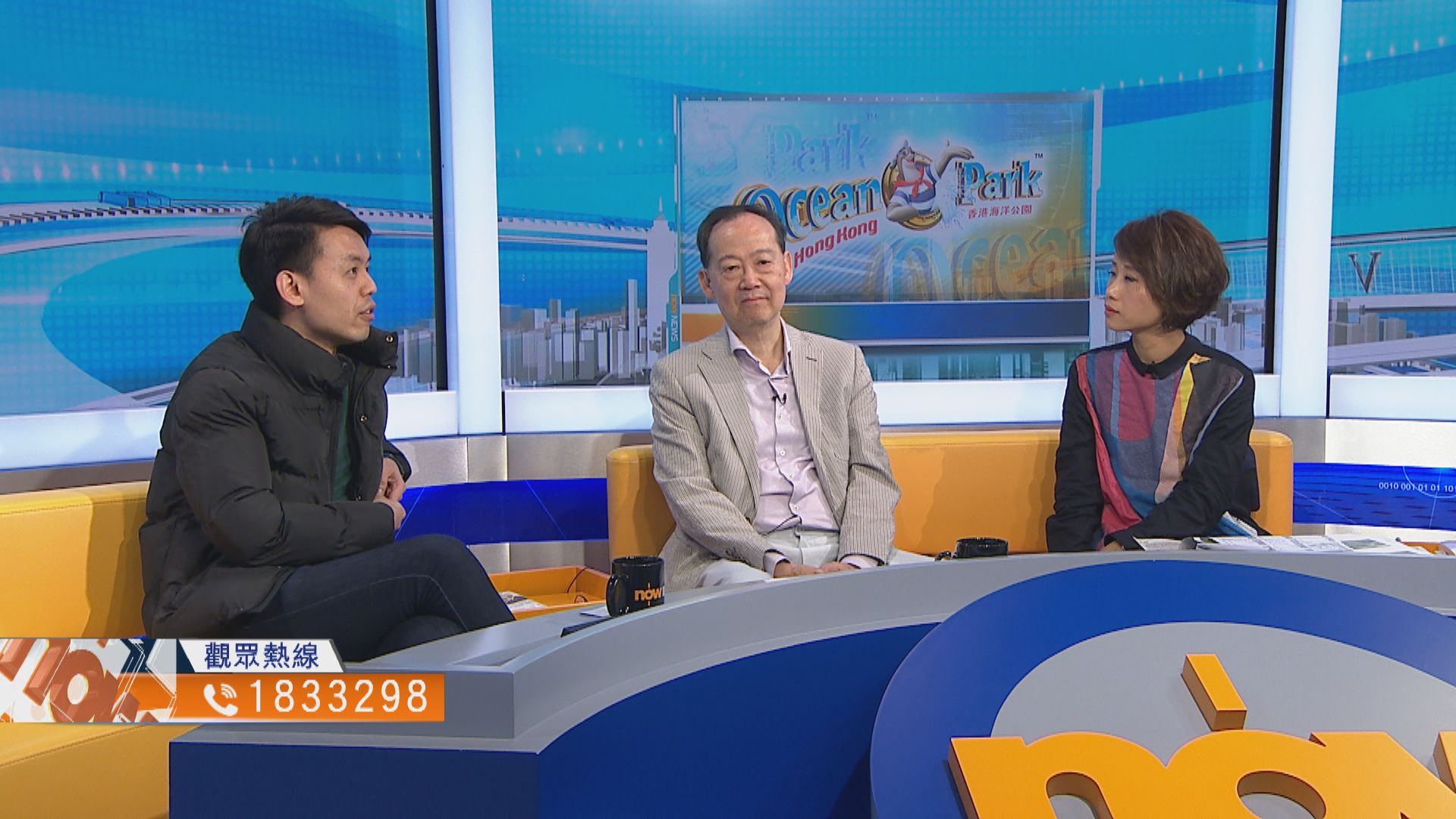 【時事全方位】海洋公園百億擴建計劃（三）