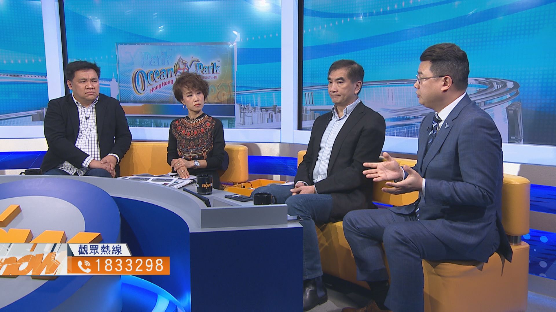 【時事全方位】海洋公園百億發展值得支持？（三）